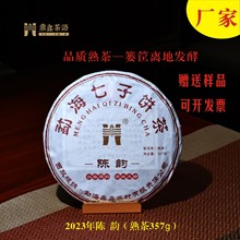 普洱茶正品布朗山古树2016年正宗勐海陈韵特级茶叶礼盒送礼熟普洱