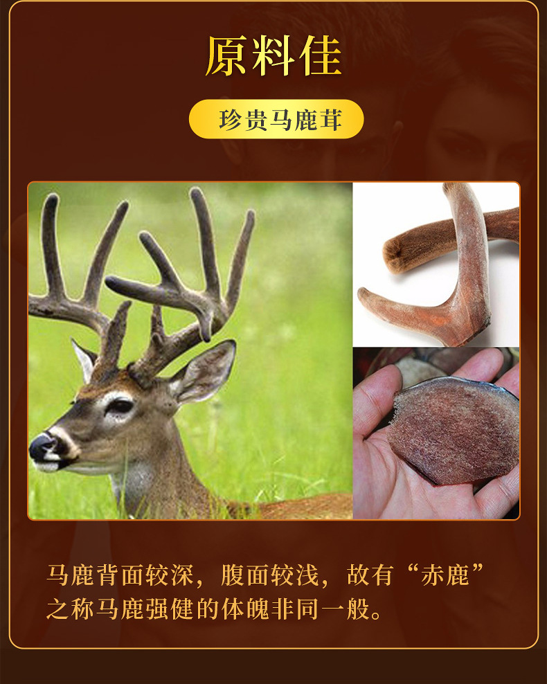 太子参黄精巴戟马鹿茸胶囊性情页_05.jpg