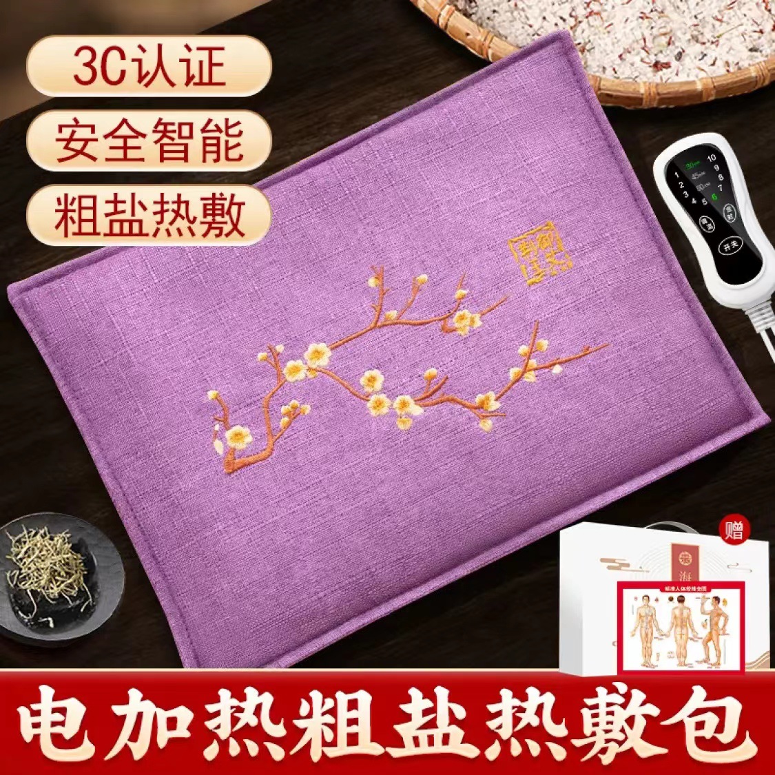 盐袋热敷包粗盐腰部暖宫姨妈暖肚子艾草海盐热敷袋电加热艾灸袋子