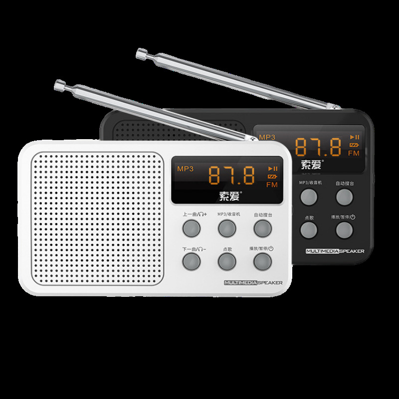 索爱s91收音机小型全波段广播随身听多功能新款便携式老人播放器