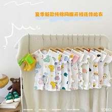 YM2565  夏季新款纯棉网眼开裆连体哈衣 【2件起拍】