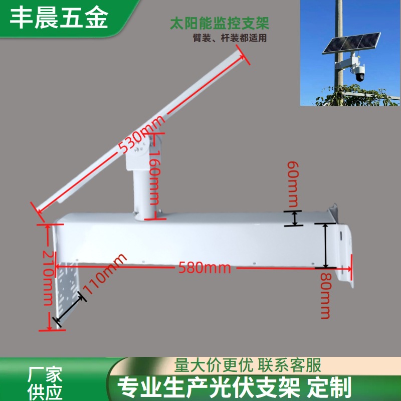 监控支架厂家太阳能监控支架供电系统一体支架摄像头万向支架