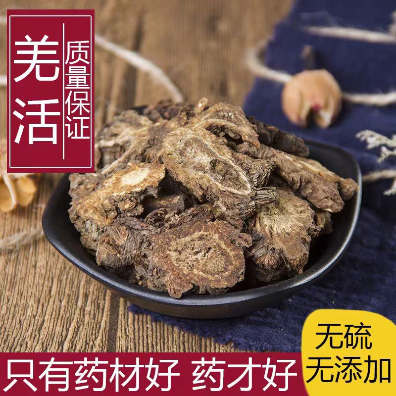 中药材新货无硫四川九味羌活片中心大片油室丰富-阿里巴巴