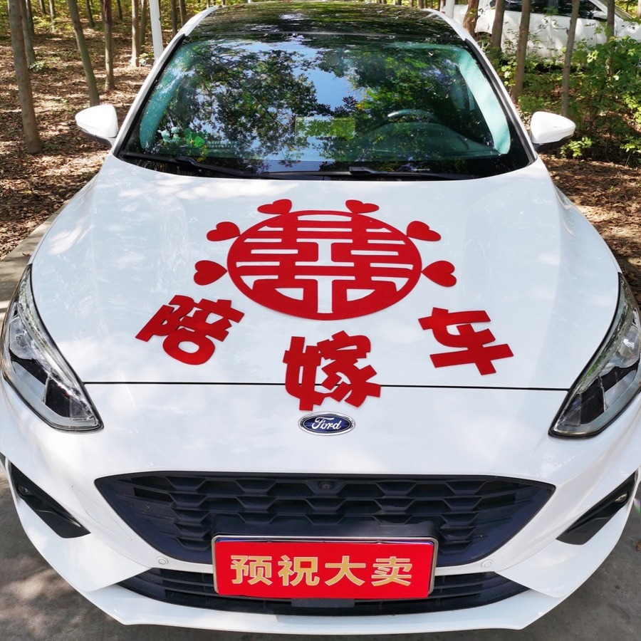 婚车陪嫁妆车装饰蝴蝶结拉花新汽车展车交车提车仪式布置大红花球