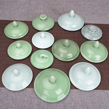 青瓷家用茶杯盖子创意陶瓷器水杯盖大杯盖子配件盖碗盖子单卖