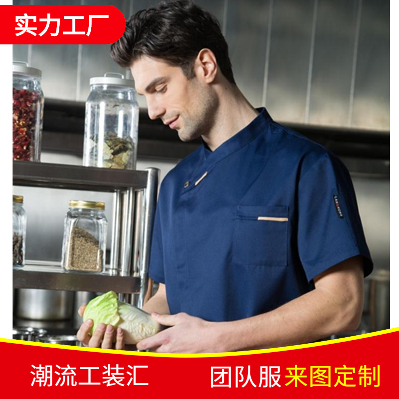 供应夏季时尚短袖黑色厨师服酒店厨师工作服餐厅后厨工装-阿里巴巴