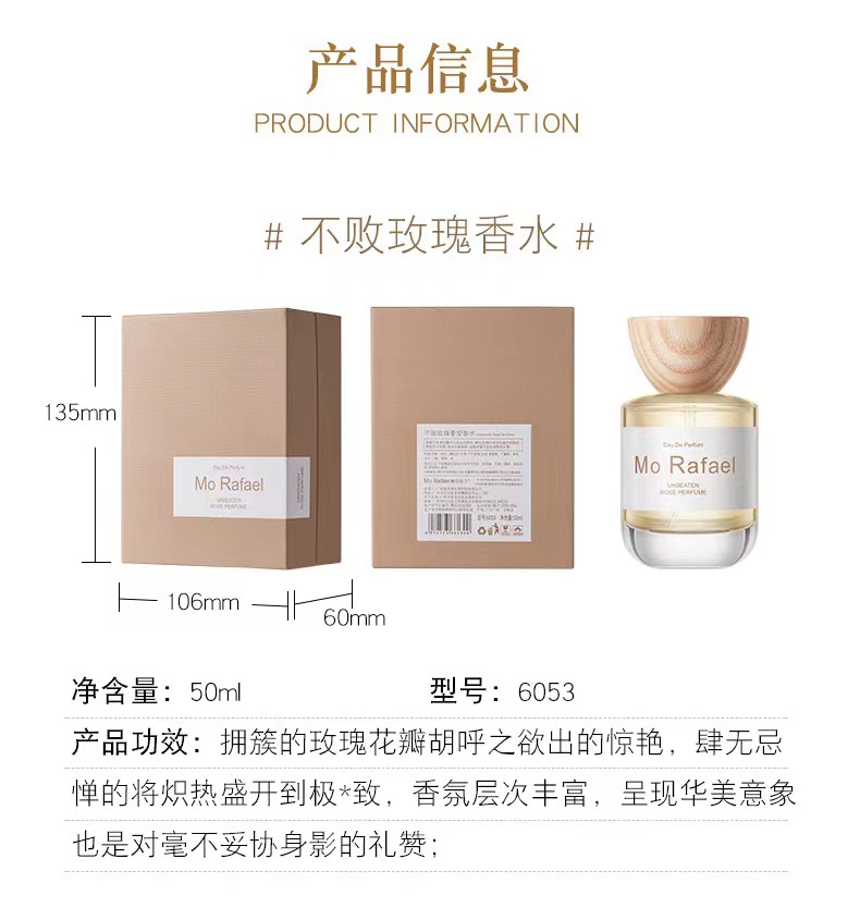 Morafel Zhenhua Ebony Perfume Undefeated Rose Snow Mountain Jade Dragon Tea Perfume [Live Hot Sale High Commission]]