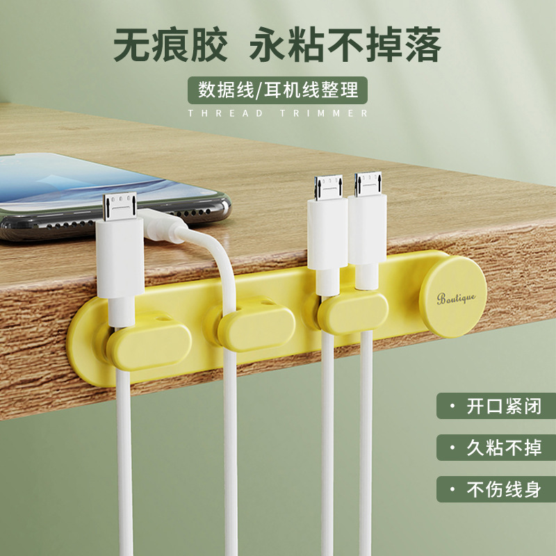 Desktop Data Cable Storage Artifact Charging Cable Mobile Phone Holder Cable Organizer Protection Office Self-Adhesive Card Cable Buckle