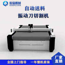 乾富机械皮毛裁剪一体机电脑裁床 颗粒绒振动刀切割机 仿毛裁皮机