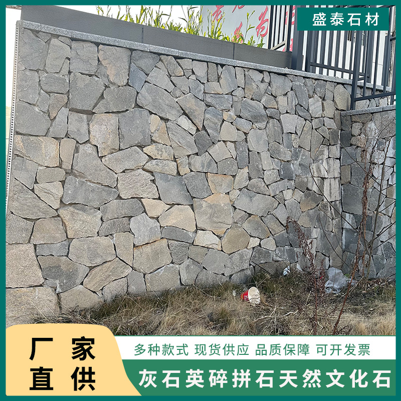 天然碎拼石青灰色散石乱形石毛石片石文化石外墙砖别墅庭院铺路石
