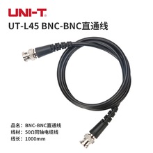 优利德UT-L45 BNC-BNC直通线连接线 双头BNC接口