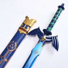 塞尔达传说武器模型带鞘蓝刃版林克大师之剑天空之剑驱魔剑未开刃