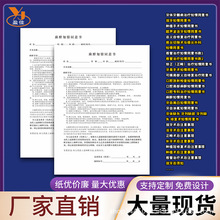 现货麻醉知情同意书种植手术知情同意书印刷超声波洁牙知情同意书