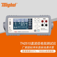 同惠直流低电阻测试仪TH2515/16A/TH2516B微欧姆计毫欧表TH2518A