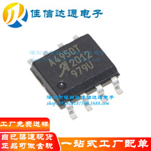 原装正品 贴片 A4950ELJTR-T SOIC-8 全桥DMOS PWM电机驱动器