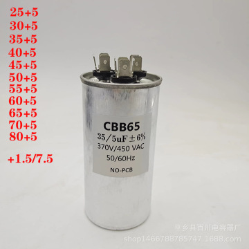 空调启动电容器cbb65 35/5uf 40/5 50/5 55/5 60/5 30/5 25/5uf