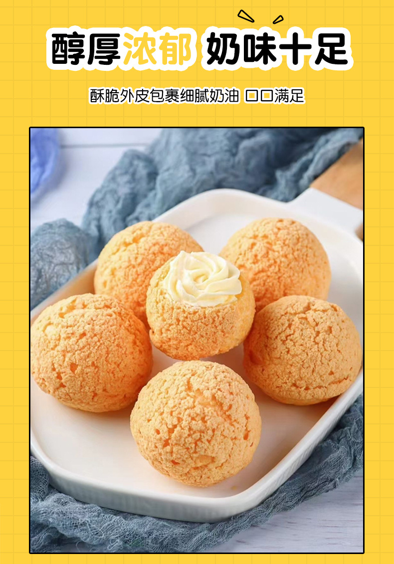 方法-18℃以下冷冻保存生产日期不断更新售卖方式包装种类泡芙原料与