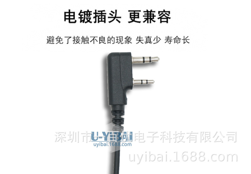 对讲机品牌:u-yibai/一百优 版本:全新原装 产品型号:015 k头咪头耳机