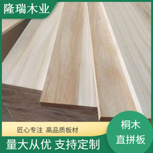 桐木板工厂供应桐木直拼板一字置物架桐木板材衣柜隔板实木板材