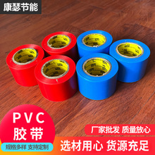 PVC橡塑胶带 黑色保温管道电工电气自粘胶带密封防水pvc胶带