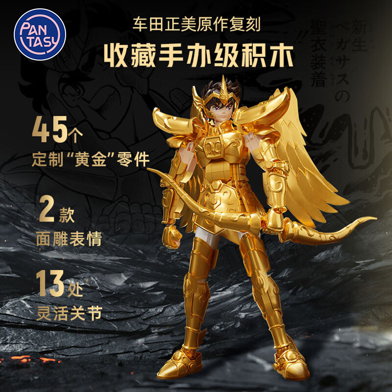 拼奇圣斗士星矢联名射手座黄金圣衣拼装积木手办模型潮玩摆件男孩