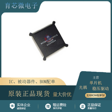 mc68030fe25c 封装qfp132 motorola芯片 集成ic 全新原装 现货