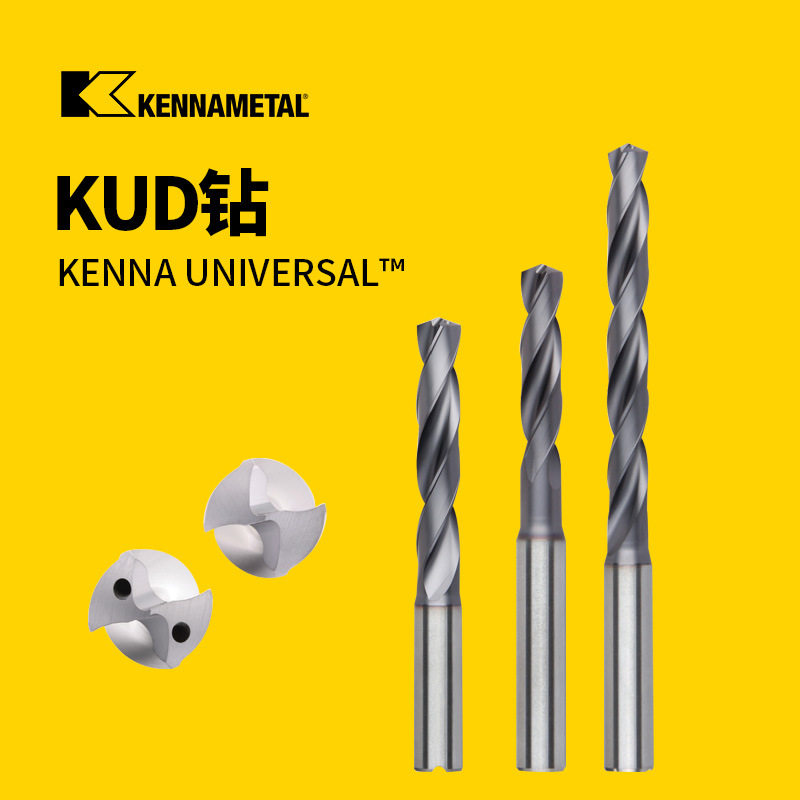 美国肯纳kennametal kud硬质合金钻四刃外冷kc7315复合涂层定心钻