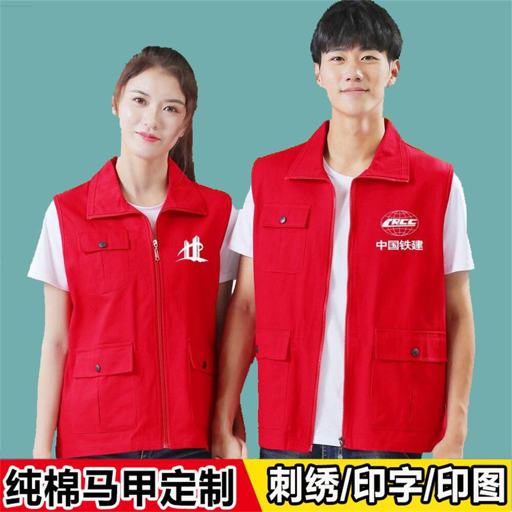 纯棉马甲logo志愿者工装公益宣传义工广告工作服马夹背心印字定制
