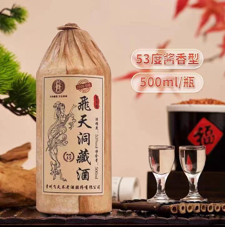 窖藏飞天洞藏酒53度酱香型纯粮食老酒白酒整箱500ml*6