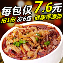 【250gx6袋】内蒙古特产羊杂汤小吃羊汤羊杂碎羊肉汤即食新鲜熟食