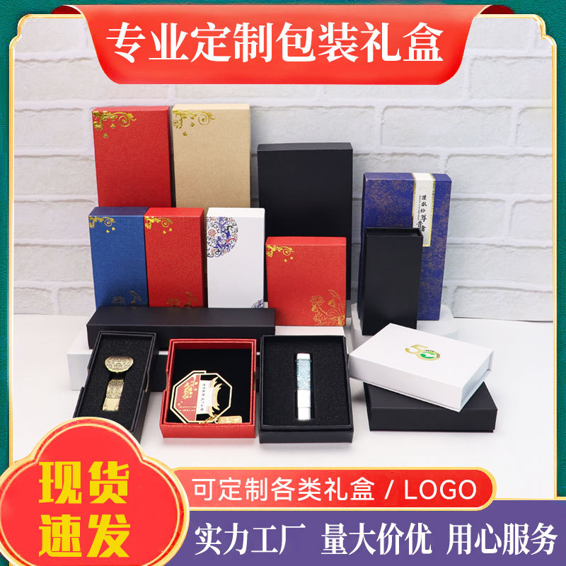 复古国风U盘钢笔包装纸盒 烫金烫银新年长方形天地盖书签纸盒