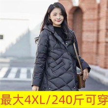 加大码200斤可穿新款中长款连帽羽绒服女轻薄时尚白鸭绒冬季外套