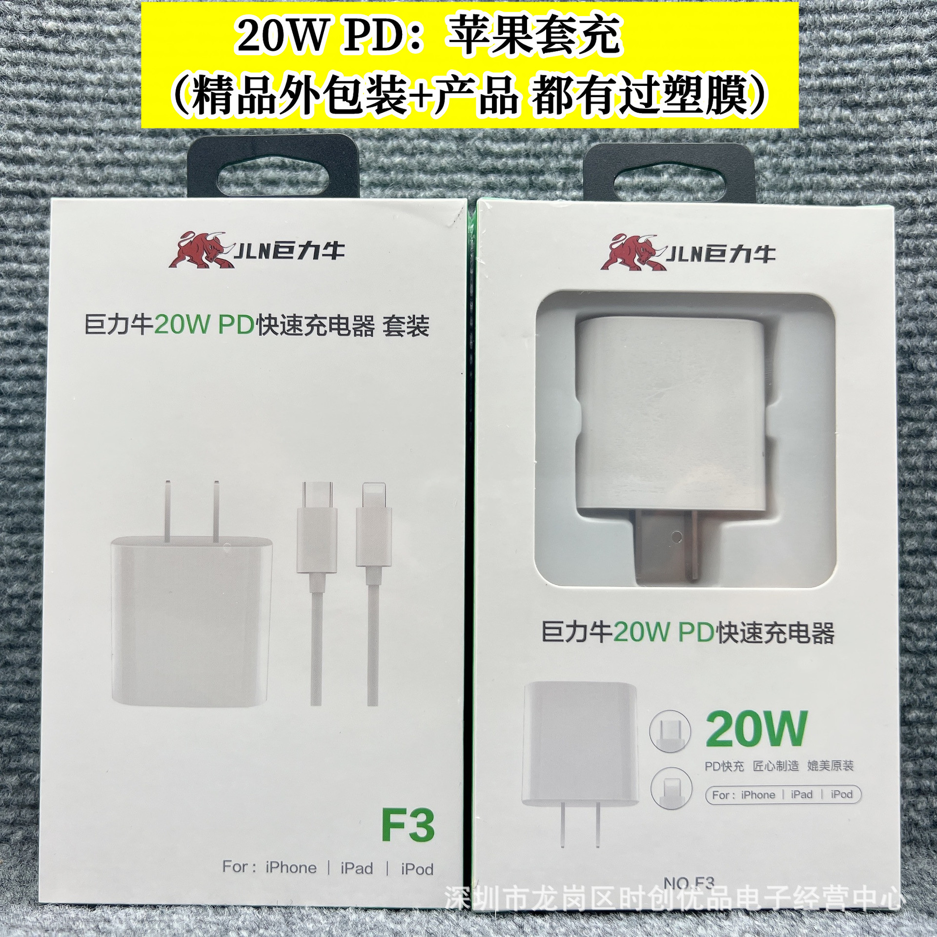 巨力牛 20w苹果pd快充充电器头适用苹果13快充12套充厂家直销批发