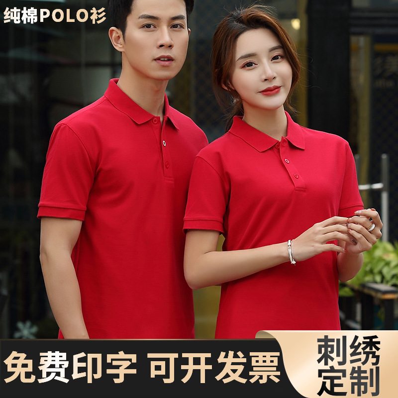 Work Clothes Custom Lettering Logo Summer Pure Cotton T-shirt Culture Lapel Polo Shirt Short Sleeve Clothes Customized Work Wear