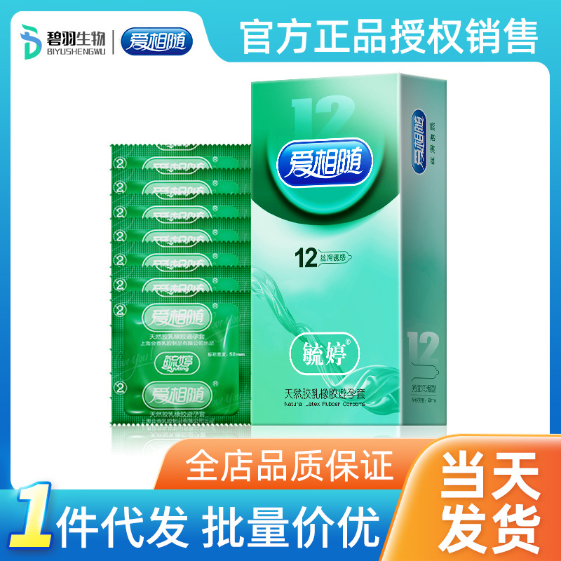 毓婷 爱相随避孕套丝滑诱惑12片男用安全1件代发成人酒店用品避孕