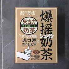 超友味爆摇奶茶265g(53g*5包) 冷水热水皆可冲泡冲调饮料下午茶