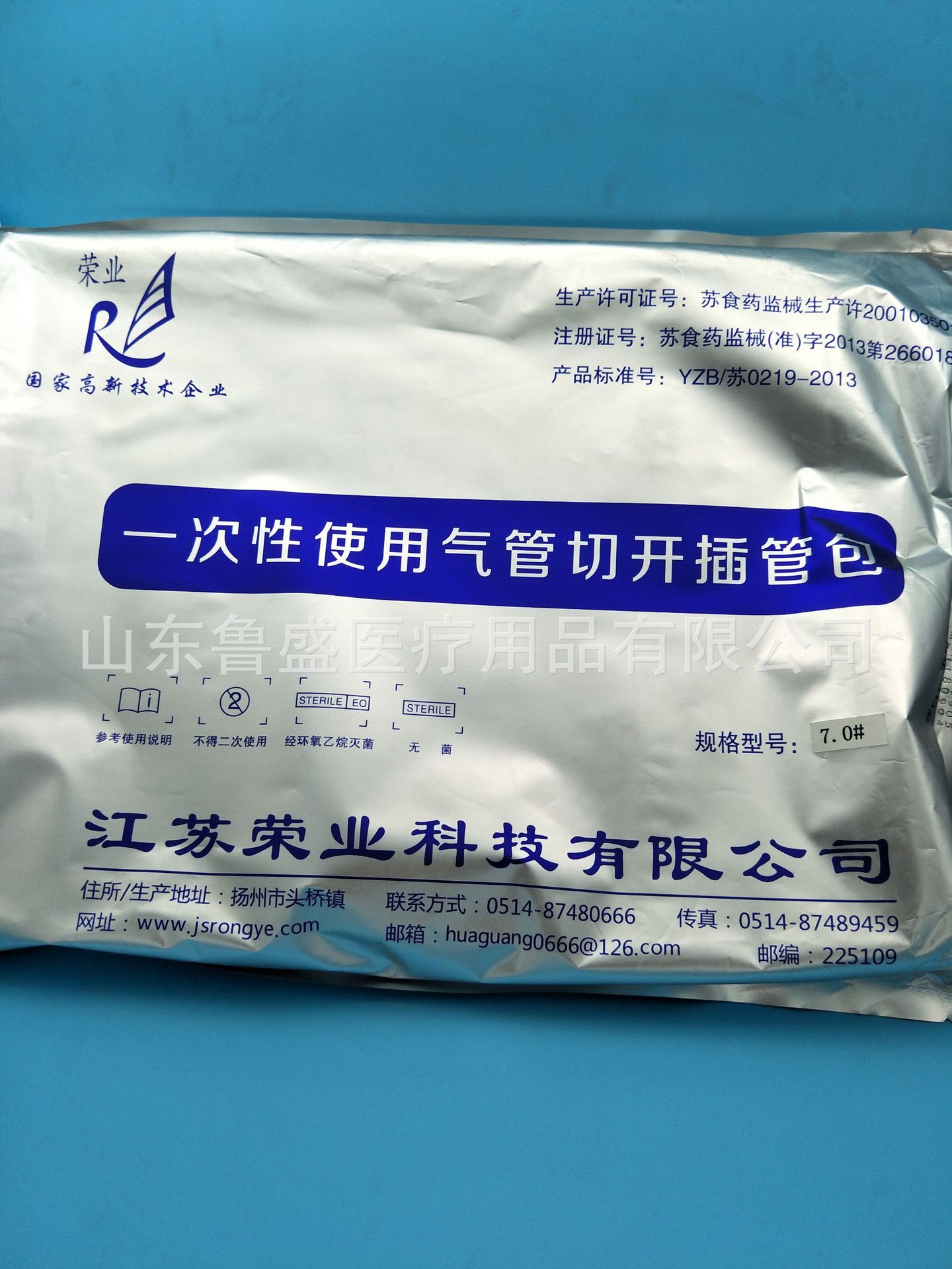 气管切开插管包 一次性使用气管切开插管包 气管切开包
