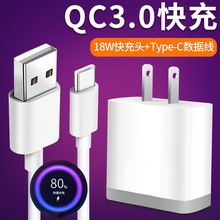 适用于小米6/8充电器18W瓦闪充QC3.0手机充电器批发充电头套装