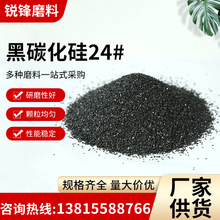 批发黑碳化硅24#  抛光微粉 粒度砂 抛光研磨黑碳化硅 碳化硅微粉