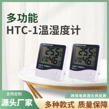 厂家直供HTC-1室内大屏幕家用带闹钟温度计温湿度计 电子温度计