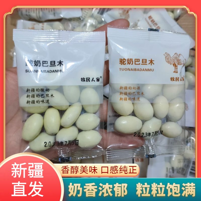 新疆特产驼奶巴旦木牧民人家酸奶巴旦木仁坚果疆品牧源巴旦木酸奶