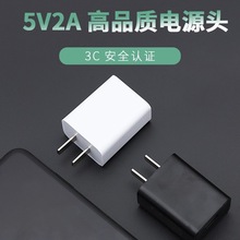 中规认证5V2A1A手机充电器套装 智能usb充电器头小家电电源适配