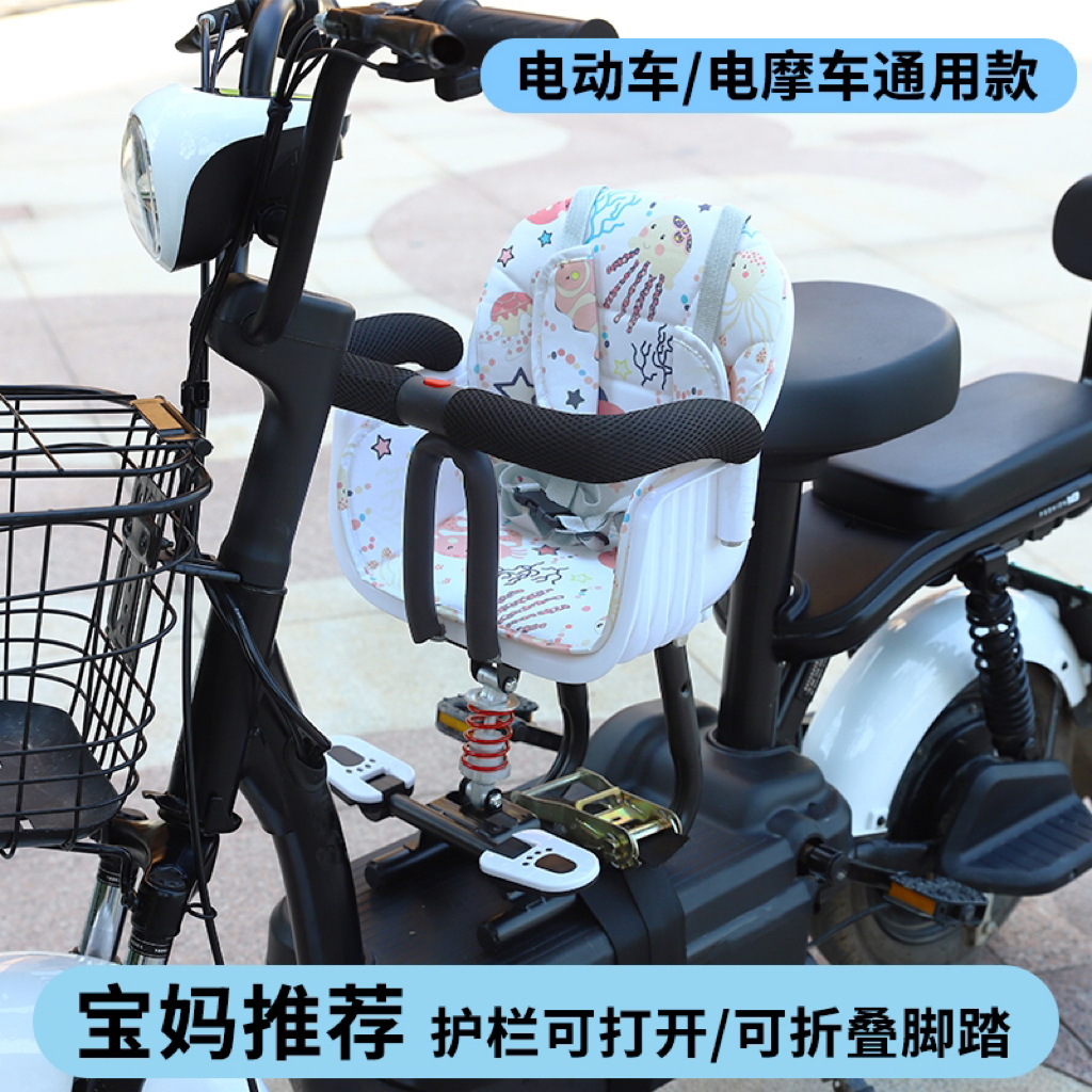 电动车儿童座椅前置电动车小孩坐凳滑板车宝宝婴儿坐椅通用-阿里巴巴