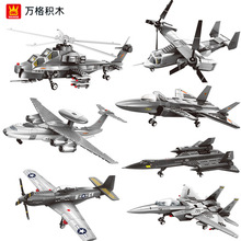 万格4005军事国庆阅兵舰载机飞机模型拼插拼装小颗粒积木玩具批发
