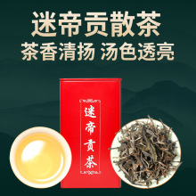 普洱茶 迷帝贡茶生茶散茶60g