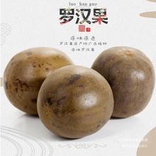 罗汉果黄金干果正品广西桂林永福特产新鲜特大果干果凉茶泡花茶