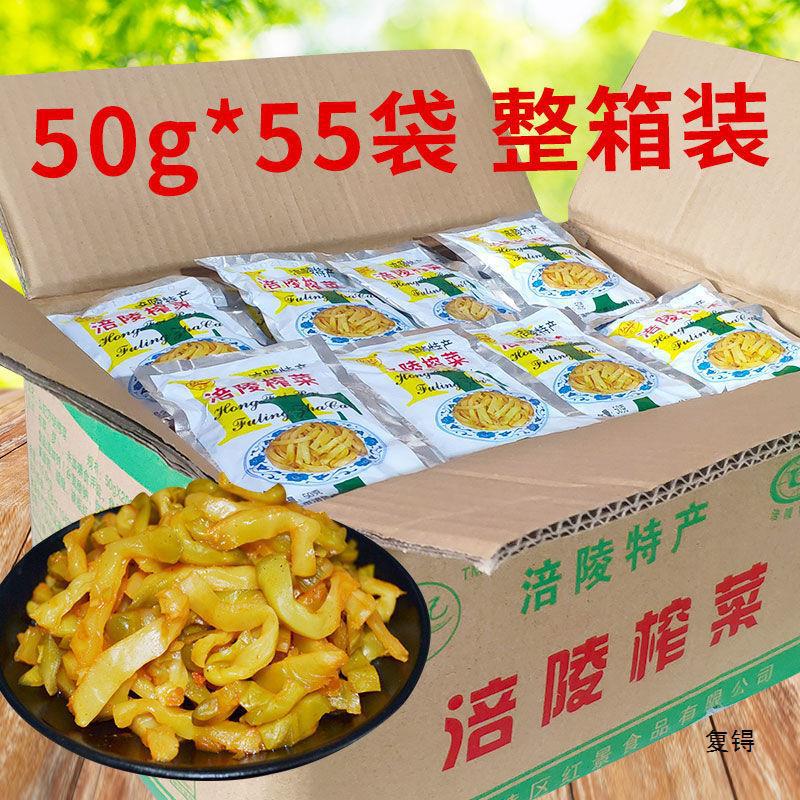 柞莱丝乌江涪陵榨菜50小包袋装轻盐版下饭咸菜开胃整箱-阿里巴巴