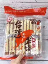 倍利客台湾风味米饼350g*12包膨化零食