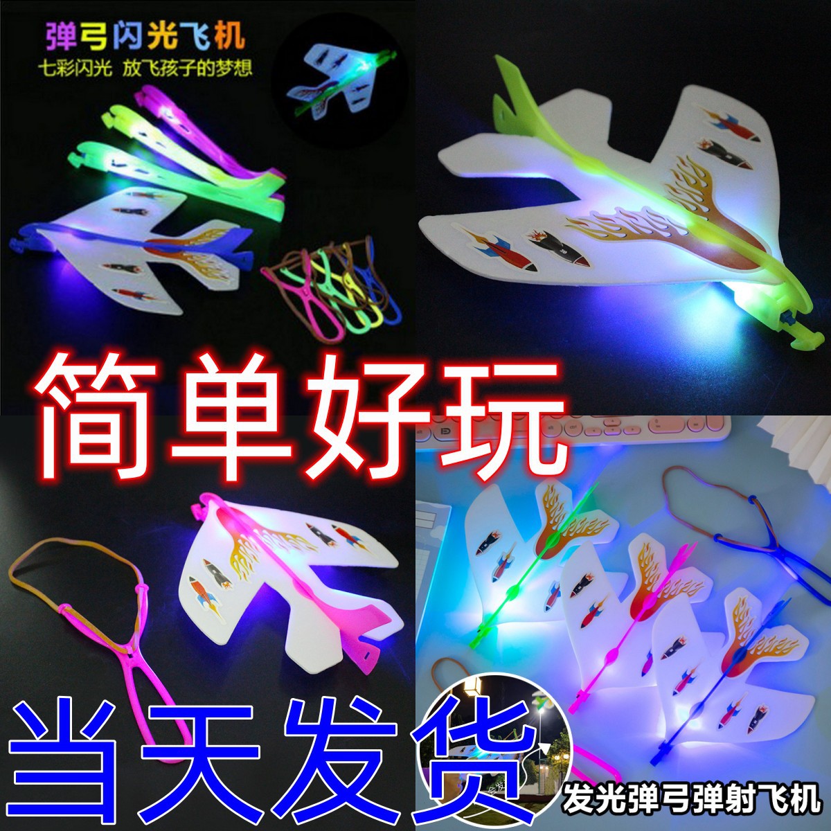 Children's toy Light up ejection aircraft with lights Gyroscopic ejection Glider Light up ejection aircraft foam assembly full figure