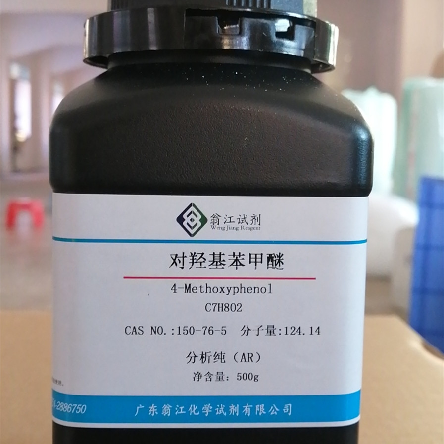 翁江:对羟基苯甲醚,4-甲氧基苯酚|150-76-5|ar500g/瓶 p固体-阿里巴巴